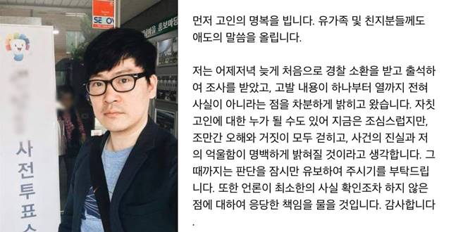 가을방학 정바비가 성범죄 의혹과 관련해 경찰 조사를 받았다며 약 일주일 만에 입장을 표명했다. /정바비 SNS