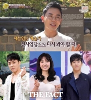  '설민석의 벌거벗은 세계사', 은지원·이혜성·존박 MC 확정