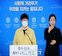  '사천 노부부' 접촉 50대 추가 확진…경로당 무기한 폐쇄·복지관 문닫아