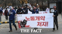 [TF사진관] '노동환경 개선하라!'...민주당사 찾아간 민주노총