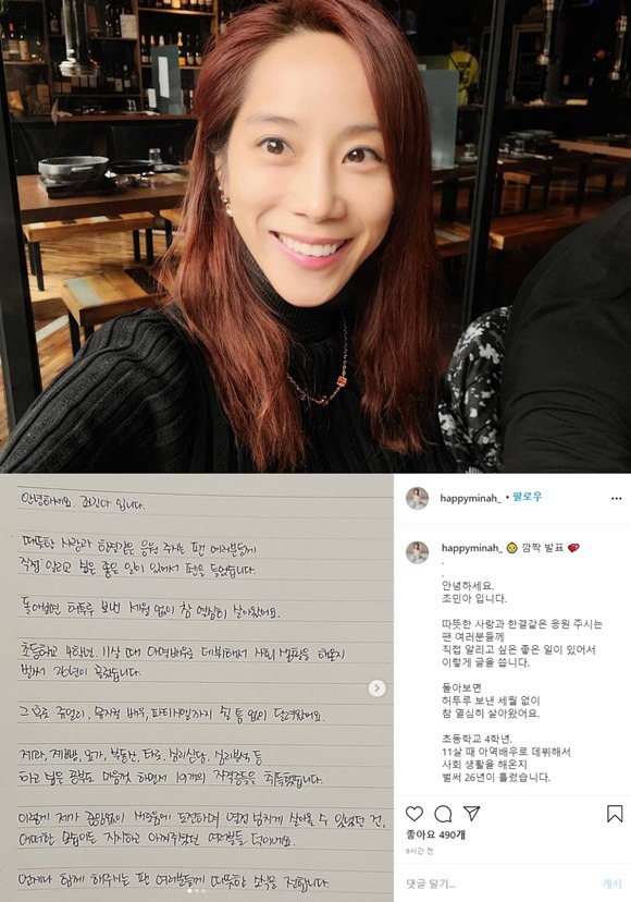 조민아가 내년 2월 결혼한다. 그는 결혼식을 준비 하는 과정에서 아가천사 까꿍이도 찾아왔다며 임신 소식도 전했다. /조민아 SNS 캡처