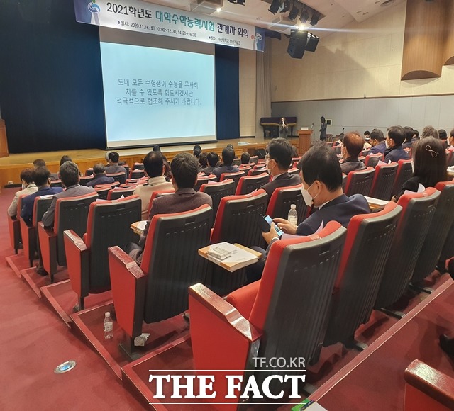 경남교육청이 16일 마산대학교에서 2021학년도 대학수학능력시험 관계자 회의를 갖고 있다. /경남교육청 제공