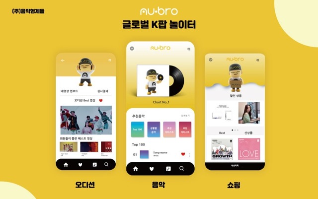 뮤직브로가 지니뮤직의 음원 서비스를 도입해 더 다양한 음악 콘텐츠를 제공한다. /뮤직브로 제공