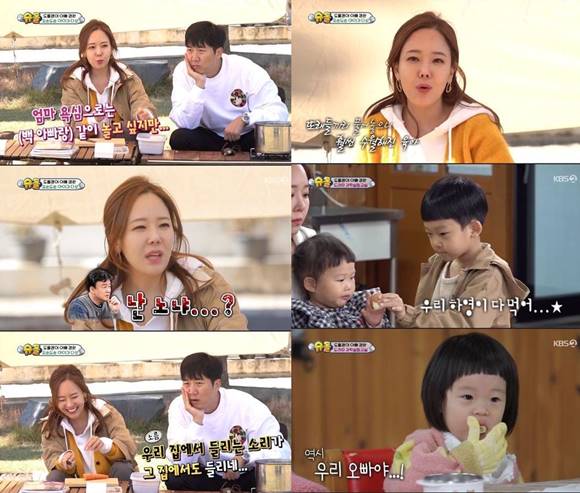 소유진과 도경완이 슈퍼맨이 돌아왔다에서 함께 만났다. /KBS2 슈퍼맨이 돌아왔다 캡처