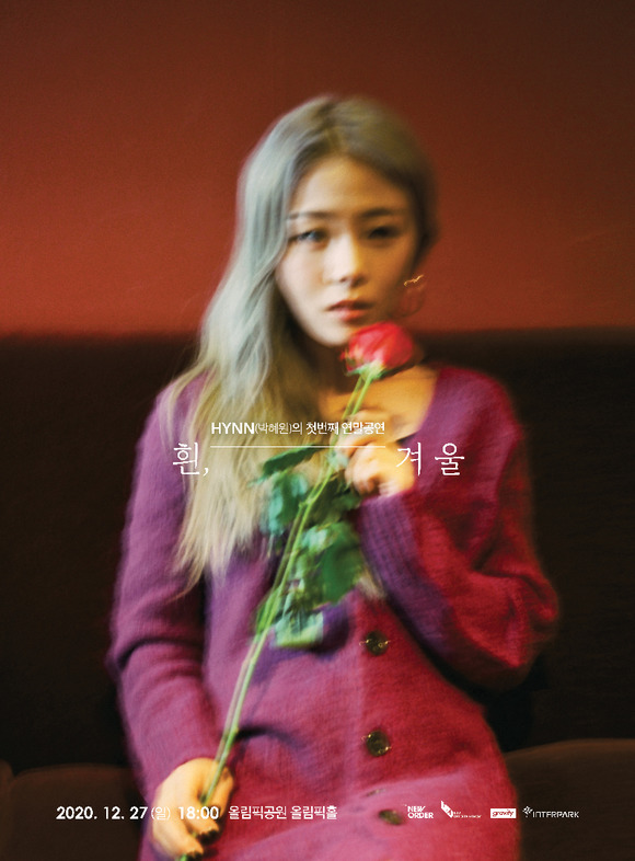 HYNN이 오는 12월 27일 올림픽홀에서 연말 콘서트를 개최한다. 공연 티켓은 오픈 1분 만에 매진됐다. /뉴오더엔터 제공