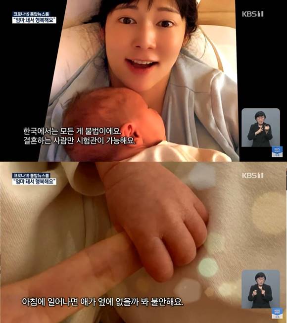 방송인 사유리가 최근 아이를 출산했다고 밝혔다. /KBS1 뉴스9 캡처