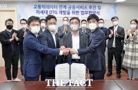  현대·기아차, 상용차 빅데이터로 모빌리티 생태계 저변 넓힌다