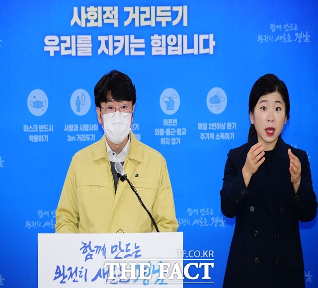 김명섭 경남도 대변인이 18일 도청 브리핑룸에서 코로나19 대응 브리핑을 하고 있다. /경남도 제공