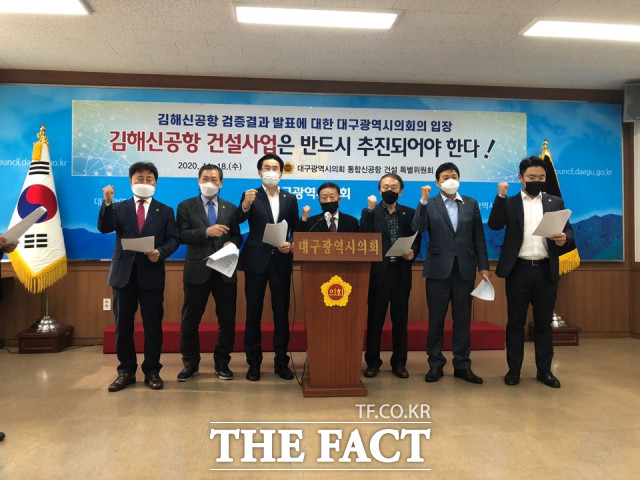정부의 김해신공항 백지화 발표에 대구경북에 이어 대구시의회도 벌컥했다. 대구광역시의회 통합신공항 추진 특별위원회 위원들이 김해신공항 백지화 규탄 성명을 발표하고 있다./ 박성원 기자