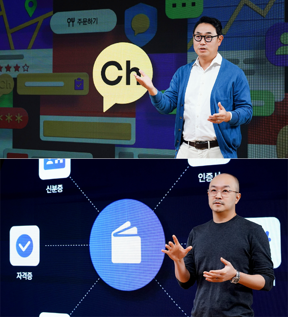 여민수(위)·조수용 카카오 공동 대표가 카카오 향후 비전에 대해 설명하고 있다. /카카오 제공