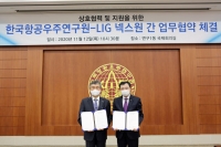  LIG넥스원-항우연, 무인헬기·수동드론 등 항공우주연구개발 업무협약 체결