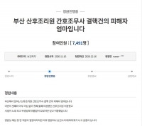  부산 신생아 다수 ‘잠복 결핵’? 靑 청원…방역당국·산후조리원에 ‘분통’