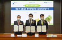  농협금융, 금융지주 최초 환경부와 MOU 체결…'ESG 투자'