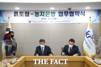  흙토람-농지은행 정보 공유로 농지 구하기 더욱 편리해져