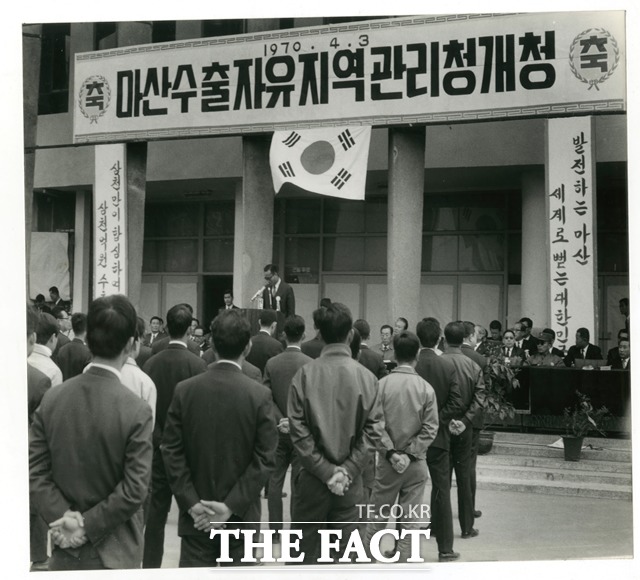 1970년 4월 3일 마산수출자유지역관리청 개청식. /마산자유무역지역관리원 제공