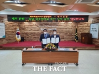  제주농협, 관광협회와 손잡고 농축산물 온라인 판매 강화