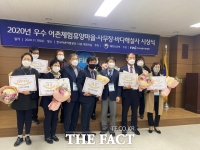  함평 석두마을, 어촌휴양마을로 전국 최우수상 수상