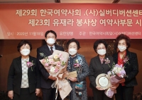  유한양행, 제 23회 '유재라봉사상' 여약사부문 시상식 개최