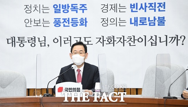 주호영 국민의힘 원내대표가 20일 오전 국회에서 열린 당 원내대책회의에서 발언하고 있다. /국회사진취재단