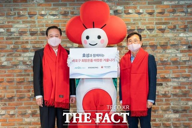 효성그룹이 서울 마포구 소외계층을 위해 마포구가 주관하는 2021 따뜻한 겨울나기 언택트 모금에 성금 4000만 원을 전달했다. /효성그룹 제공