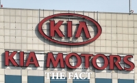  기아차, 한국GM이은 파업 진행…생산력 차질 불가피