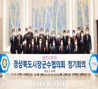  경북도시장군수협의회,'김해신공항 반드시 추진하라'