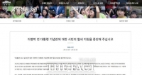  '이명박 기념사업 중단 촉구' 청와대 국민청원