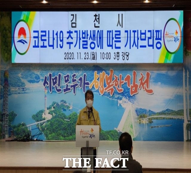 김충섭 김천시장이 23일 오전 최근 김천에서 발생하고 있는 코로나19 환자 확산과 관련한 긴급 브리핑을 하고 있다/김천=김서업 기자