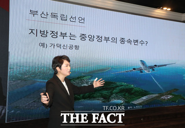 이언주 전 의원이 23일 오후 서울 여의도의 한 호텔에서 부산독립선언 출판기념회를 열고 부산 발전을 위한 프리젠테이션을 하며 사실상의 부산 시장 보궐선거 출마를 공식화했다. /여의도=남윤호 기자