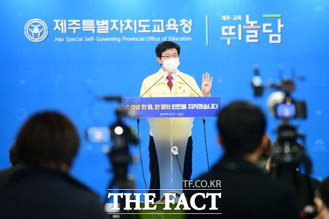 제주도교육청 이석문 교육감은 23일 도교육청 기자실에서 ‘2021학년도 대학수학능력시험 안전 시행 대책’을 발표하고 있다. / 도교육청 제공