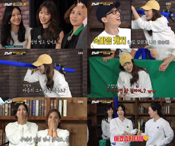 이지아 김소연 유진이 런닝맨에 출연해 남다른 예능감으로 웃음을 자아냈다. /SBS 런닝맨 캡처