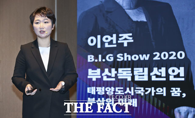 이언주 전 미래통합당 의원이 부산독립선언 출판기념회에서 강연하고 있다. /남윤호 기자