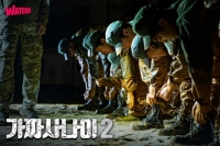  '가짜사나이2', 논란 속 방영 재개…