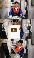  임영웅, 골드버튼 언박싱 