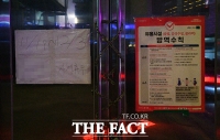 [TF포토] 문 닫은 홍대 클럽
