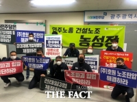  중대재해처벌법 민주당 ‘어정쩡’…건설노조, 민주당 광주시당 점거농성