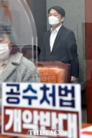 [TF사진관] 안철수, '공수처법 개악반대'