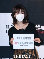 [TF포토] 써니다혜, '상큼한 포토타임'