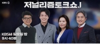  '스태프 부당해고' 논란…KBS 