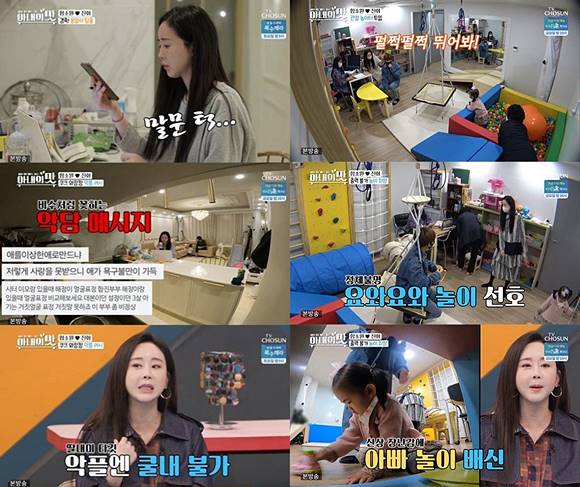 함소원 진화 부부가 아내의 맛에 출연해 육아 악플로 고통을 겪고 있다고 털어놨다. /TV조선 아내의 맛 캡처