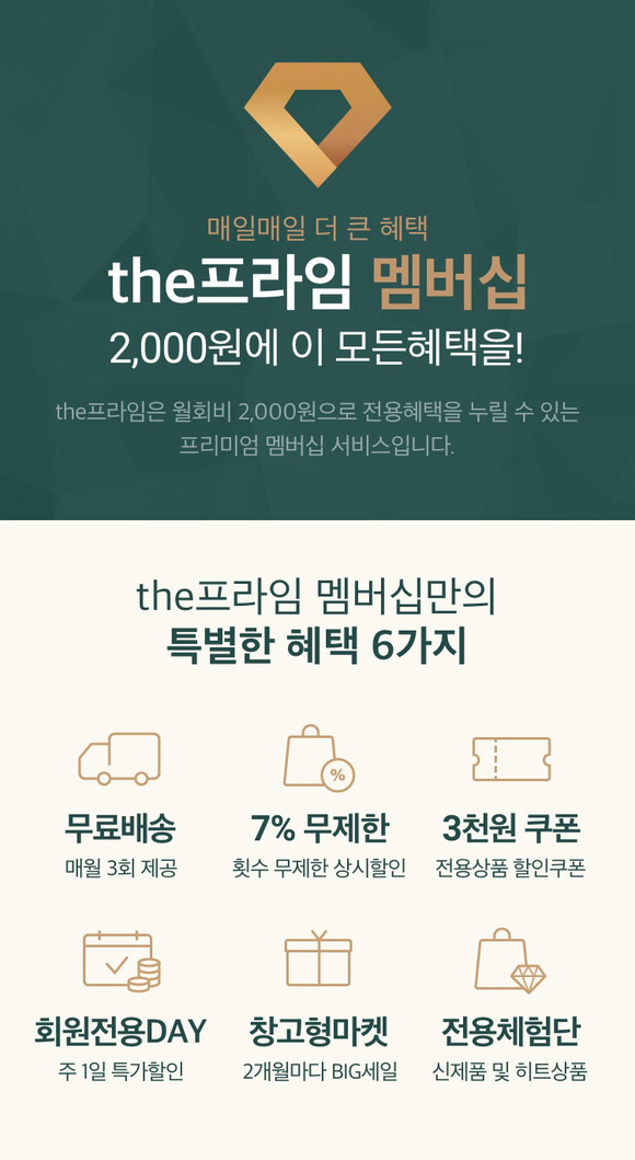 CJ제일제당이 공식 온라인몰 CJ더마켓의 내실을 다지기 위해 가입장벽 완화, 독점행사 확대 등 실질적 혜택 강화에 나선다. /CJ제일제당 제공