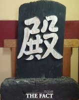  제주 유일 정의현 객사 '전패', 유형문화재로 지정 고시