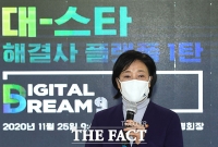 [TF포토] 푸드테크 분야 데모데이 행사 참석한 박영선 장관