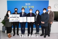  양주시, 경기복지재단과 지역사회복지 증진을 위한 업무협약 체결