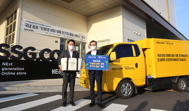 SSG닷컴은 26일 현대글로비스와 함께 콜드체인 유지가 가능한 전기 배송차를 도입해 시범 운영한다고 밝혔다. /SSG닷컴 제공