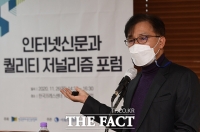 [TF포토] 언론윤리헌장 관련 발표하는 배정근 교수