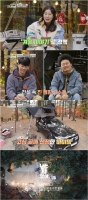  '나는 차였어' 시즌2, 26일 첫 방송…낭만 가득 동계 캠핑