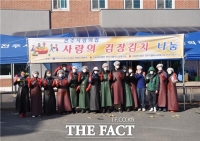  한국가스공사 전북지역본부, 사랑의 김장김치 나눔행사 개최