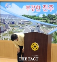  조규일 진주시장 '자가격리'...내달 4일까지 재택 근무
