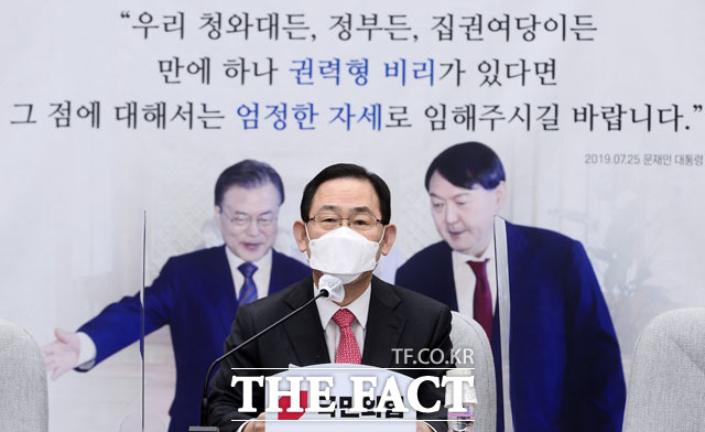 주호영 국민의힘 원내대표가 27일 오전 서울 여의도 국회에서 열린 원내대표단회의에 참석해 발언하고 있다. /국회=남윤호 기자